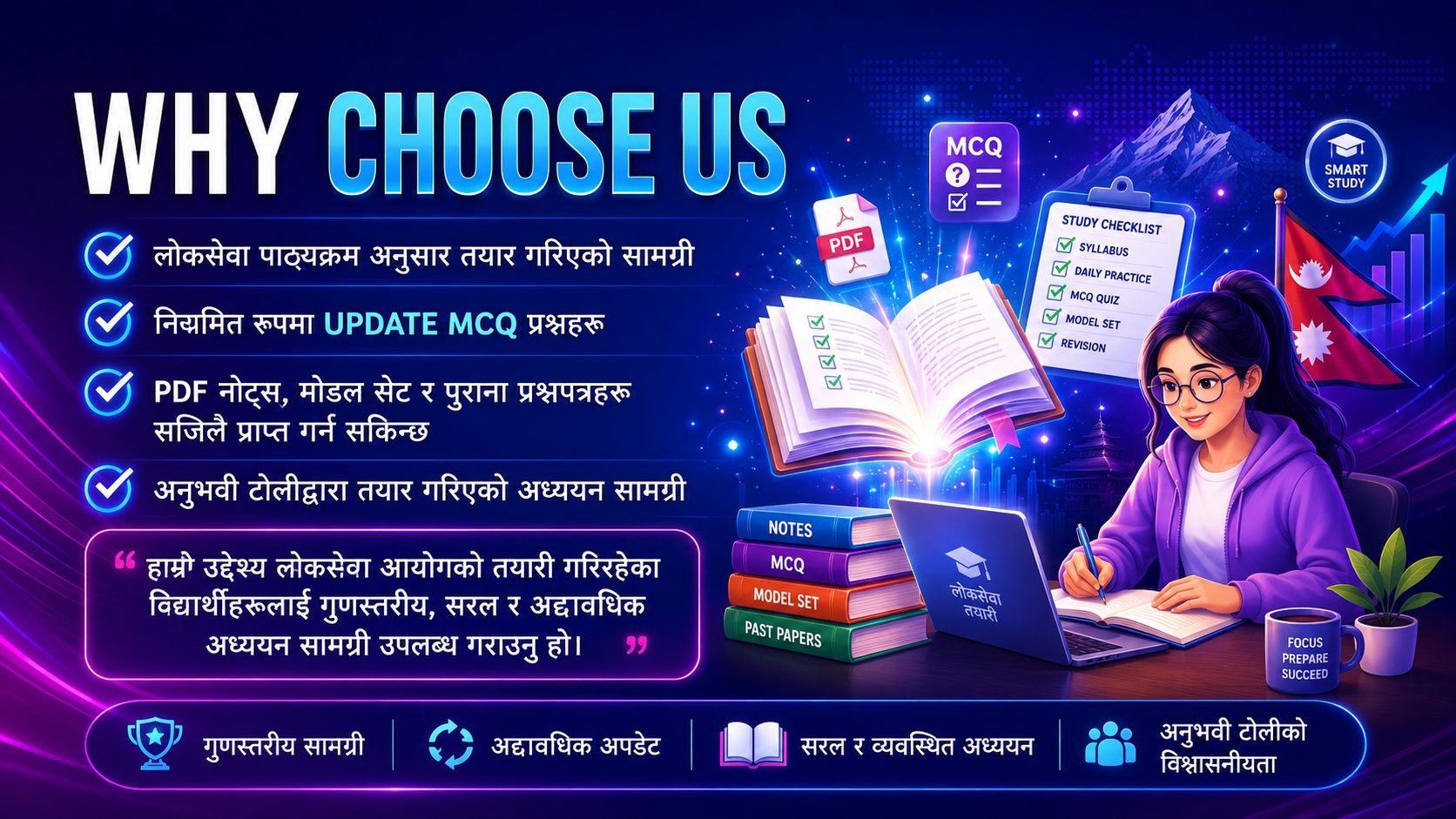 GyanKosh4U banner 1 - लोकसेवा तयारी